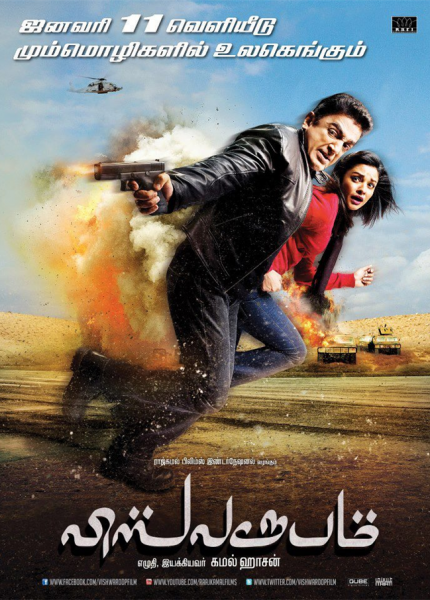 Vishwaroopam