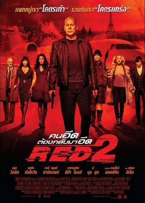 Red 2 –