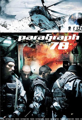 Paragraf 78