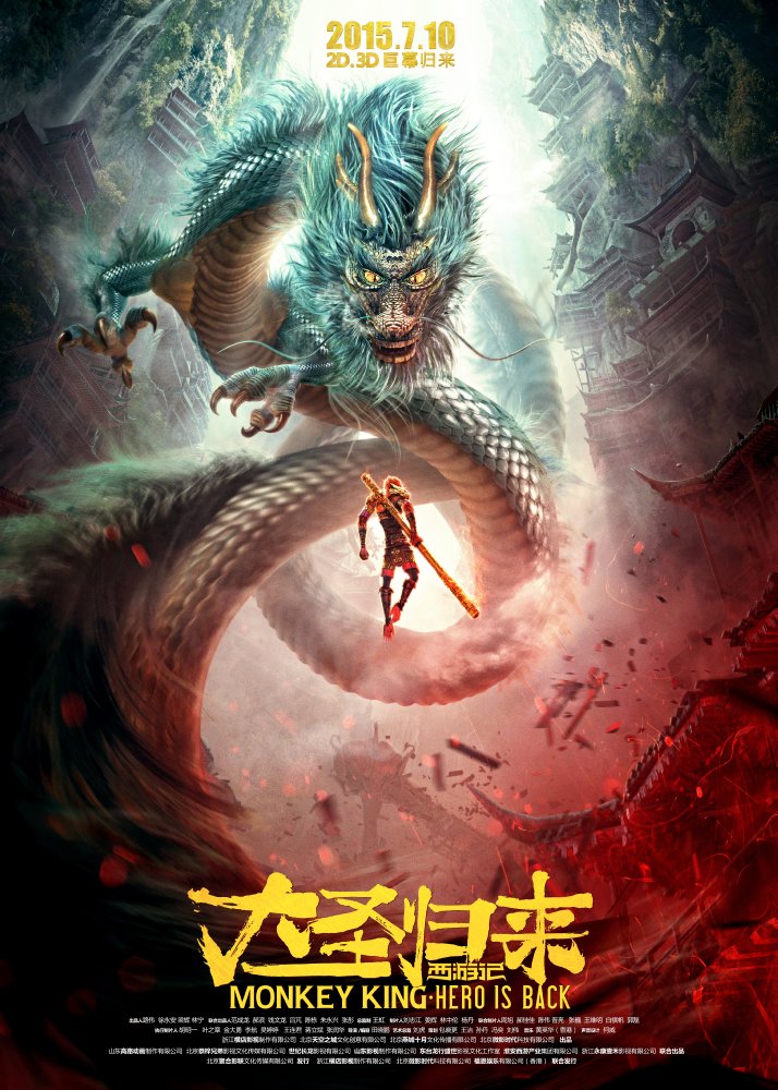 Kahramanlar Takımı – Monkey King: Hero Is Back