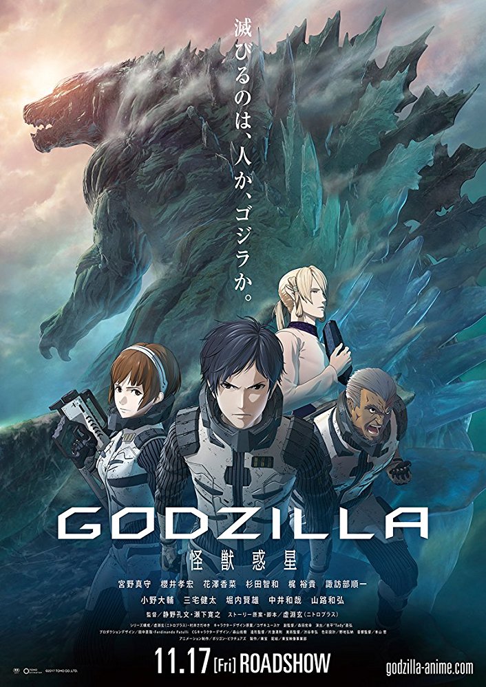 Godzilla 1: Planet Of The Monsters