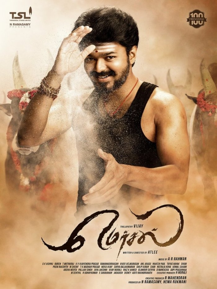 Mersal