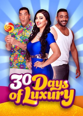 30 Days Of Luxury