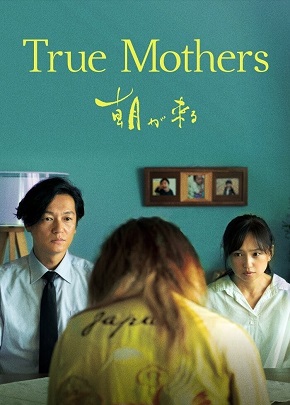 Anne Gibi – True Mothers