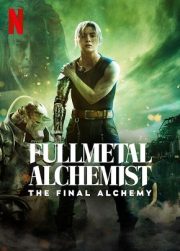 Fullmetal Alchemist The Final Alchemy